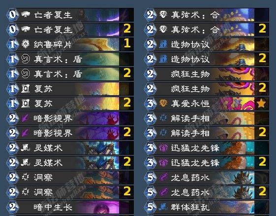 《炉石传说》翡翠梦境中立成就攻略