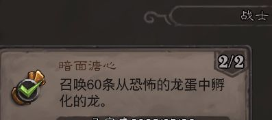 《炉石传说》翡翠梦境战士成就攻略