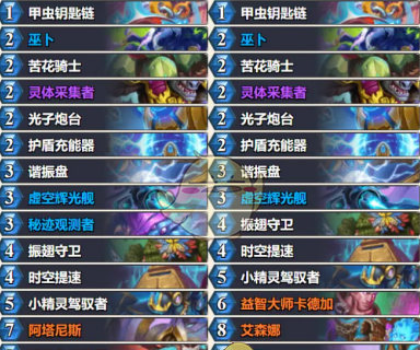 《炉石传说》灌注法卡组推荐