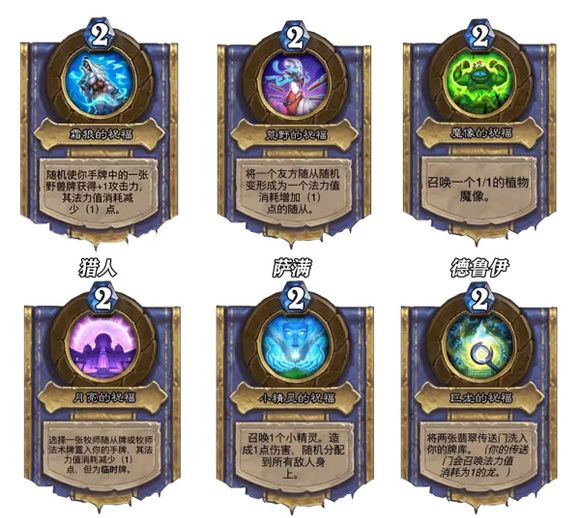 《炉石传说》灌注机制一览