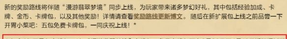 《炉石传说》梦境版本34个卡包领取介绍
