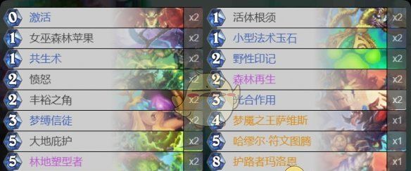 《炉石传说》梦境乱斗角斗场攻略
