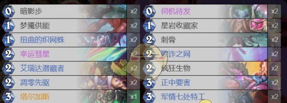 《炉石传说》梦境乱斗角斗场攻略