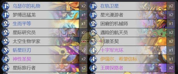 《炉石传说》梦境乱斗角斗场攻略