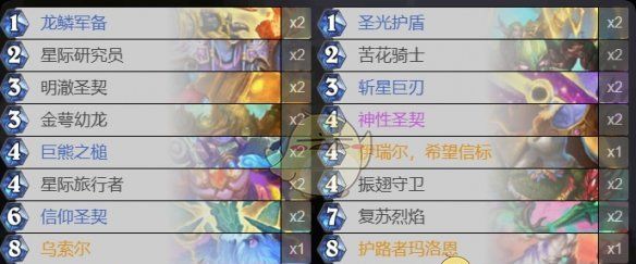 《炉石传说》梦境乱斗角斗场攻略