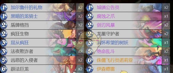 《炉石传说》梦境乱斗角斗场攻略