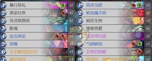 《炉石传说》梦境乱斗角斗场攻略