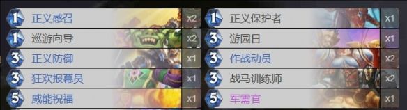 《炉石传说》你一半我一半乱斗卡组推荐