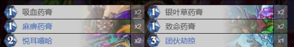 《炉石传说》你一半我一半乱斗卡组推荐