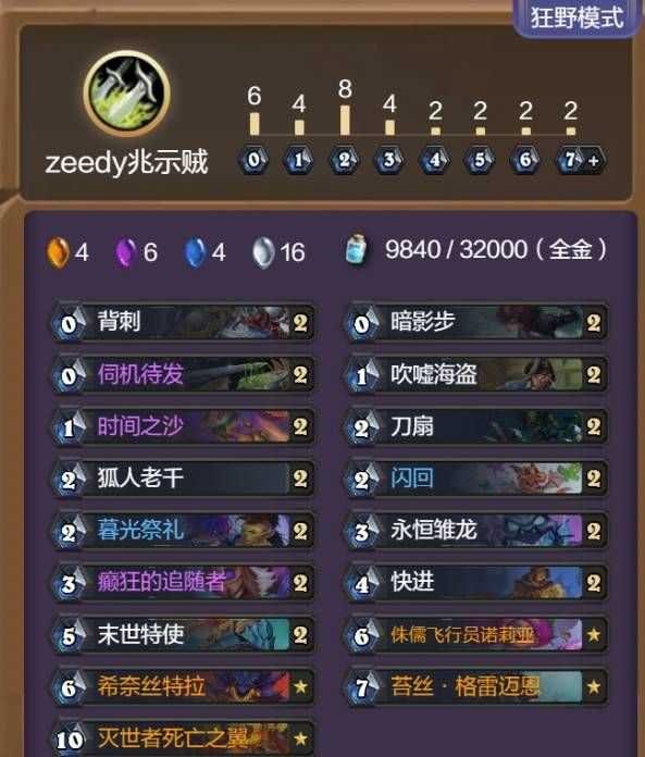《炉石传说》抢先乱斗5套六胜卡组推荐