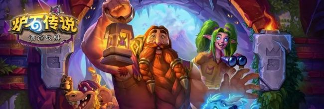 《炉石传说》双模式月末冲分卡组