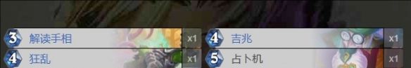 《炉石传说》撕牌大战乱斗卡组推荐