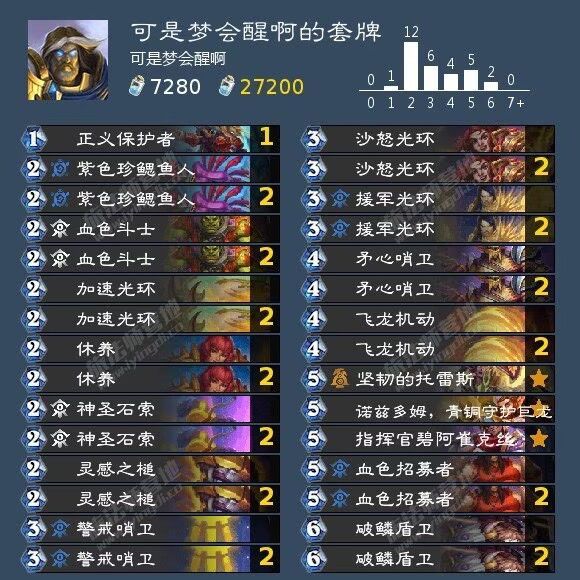炉石传说逃离紫罗兰监狱多款卡组攻略