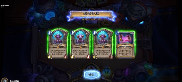 《炉石传说》我变我变我变变变2.0乱斗攻略