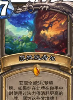 《炉石传说》星灵贼卡组推荐