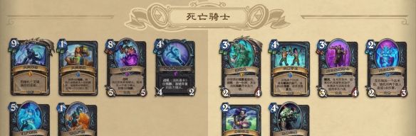 《炉石传说》迅猛龙年核心系列死亡骑士卡一览