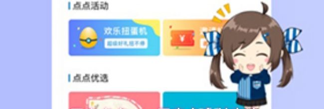 罗森点点app罗森卡支付方法