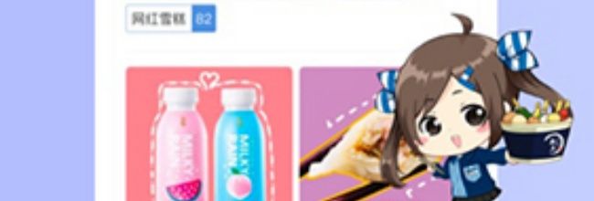 罗森点点app使用指南