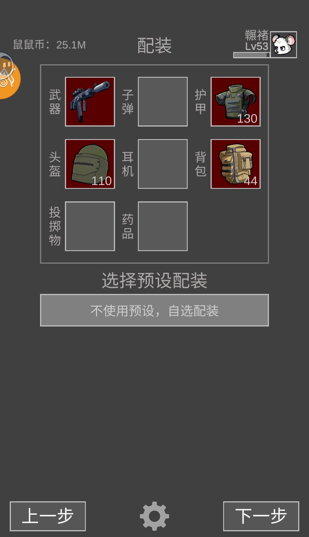 老鼠大冒险天才少年心得攻略