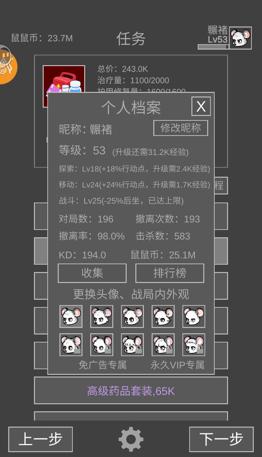 老鼠大冒险天才少年心得攻略