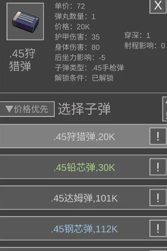 老鼠大冒险最强枪械深度剖析