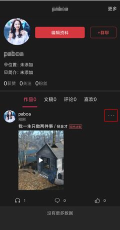 《朗诵汇》删除作品方法