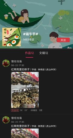 《朗诵汇》下载缓存视频方法