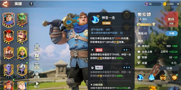 《龙石战争》开荒最省事平推队玩法分享