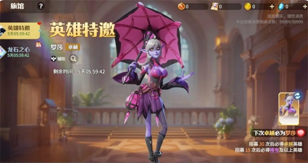 《龙石战争》罗莎英雄玩法攻略