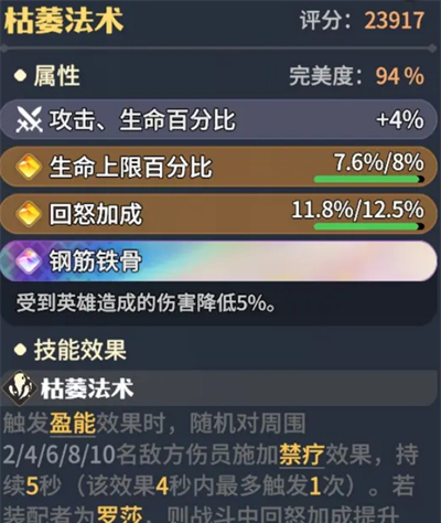 《龙石战争》罗莎英雄玩法攻略