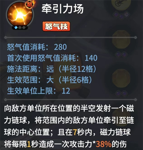 《龙石战争》托尔技能特点及进阶强化分享