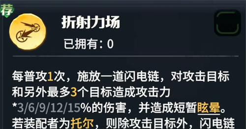 《龙石战争》托尔龙石套装及词条推荐