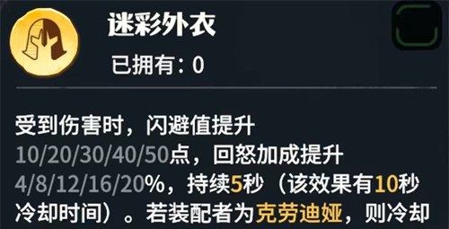 《龙石战争》托尔英雄玩法攻略