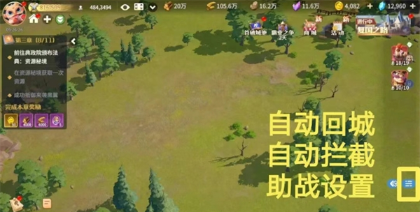 《龙石战争》行军作战设置方法
