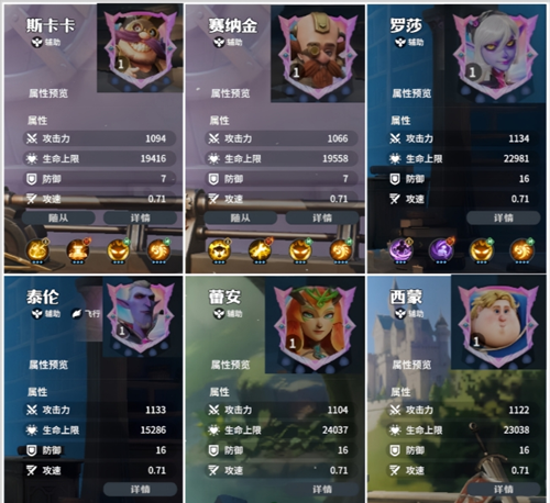 《龙石战争》英雄职业及基本属性介绍