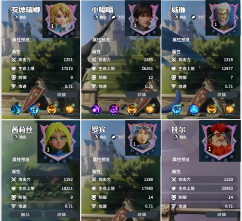《龙石战争》英雄职业及基本属性介绍