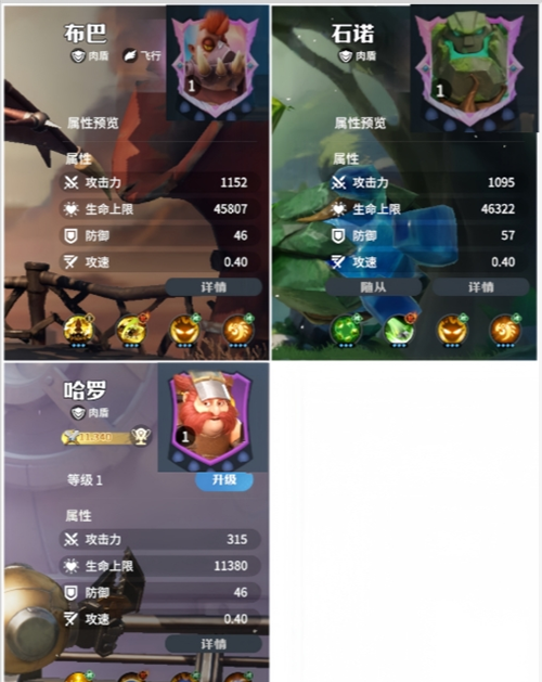 《龙石战争》英雄职业及基本属性介绍