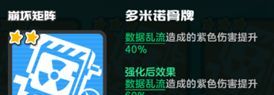 乱涂彩世界崩坏矩阵流派玩法攻略