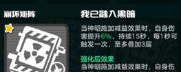 乱涂彩世界崩坏矩阵流派玩法攻略