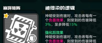 乱涂彩世界崩坏矩阵流派玩法攻略