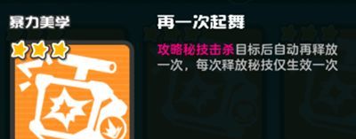 乱涂彩世界暴力美学流派玩法攻略