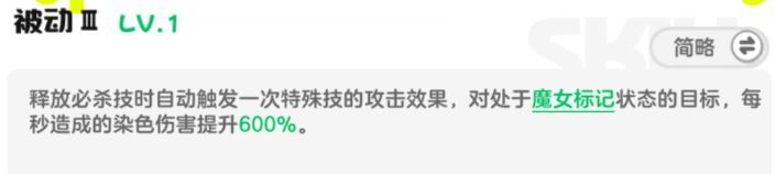 乱涂彩世界芙蕾雅技能特点一览