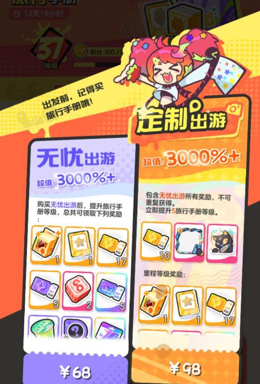 乱涂彩世界氪金攻略技巧