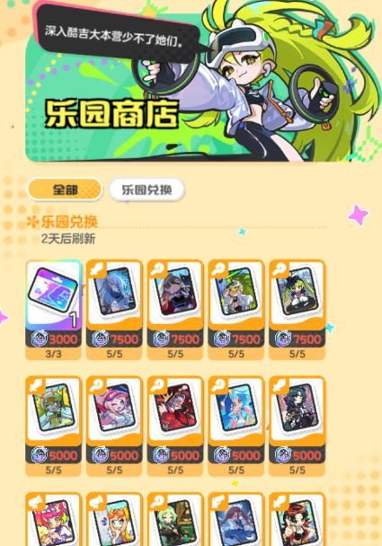 乱涂彩世界乐园商店货币获取及兑换优先级
