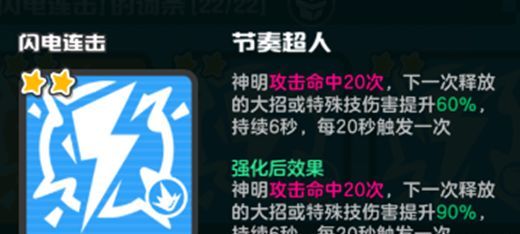 乱涂彩世界闪电连击流派玩法攻略