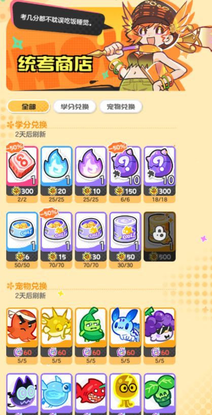 乱涂彩世界商店资源兑换方式