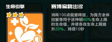 乱涂彩世界生命引擎流派玩法攻略