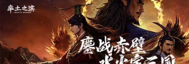 《率土之滨》考公府玩法介绍