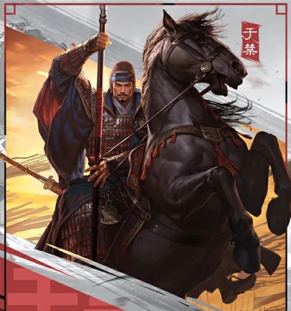 《率土之滨》新五星武将魏·于禁介绍