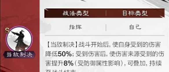 《率土之滨》新五星武将魏·于禁介绍